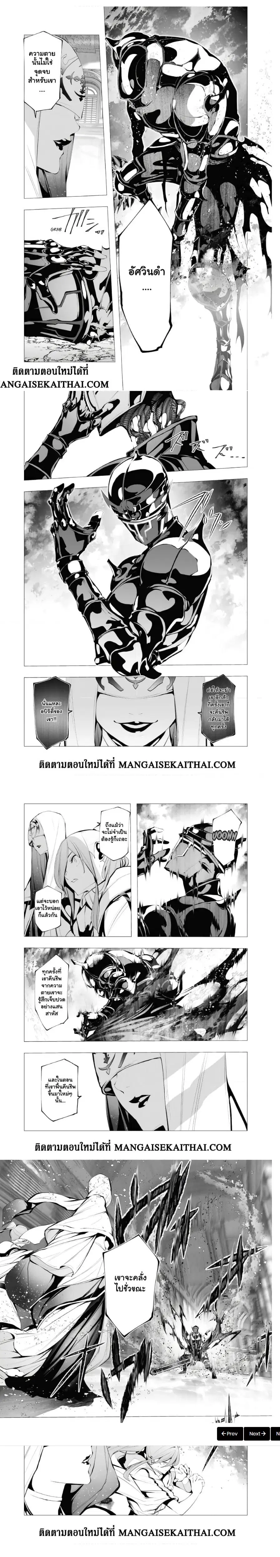 The Serial Killer Is Reincarnated Into the Another World. ตอนที่ 15.1 หน้า 2