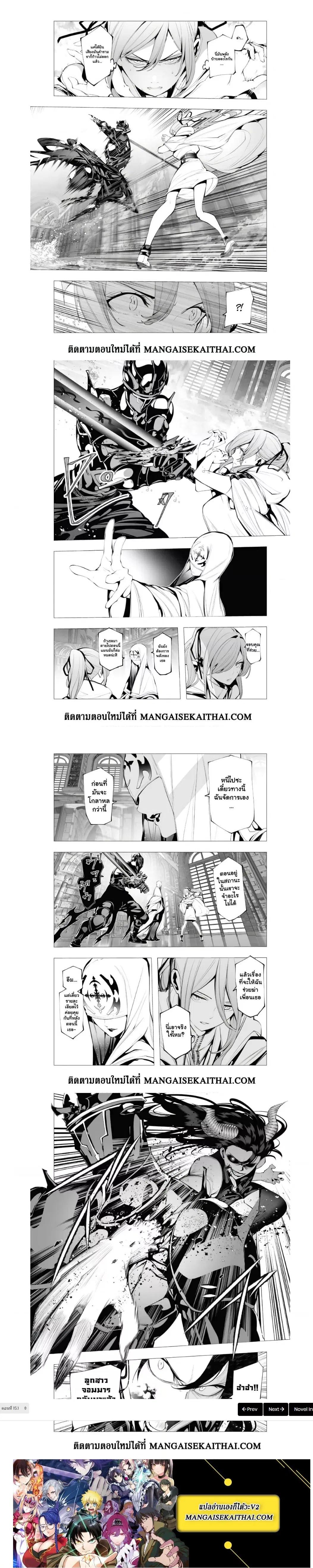The Serial Killer Is Reincarnated Into the Another World. ตอนที่ 15.1 หน้า 3