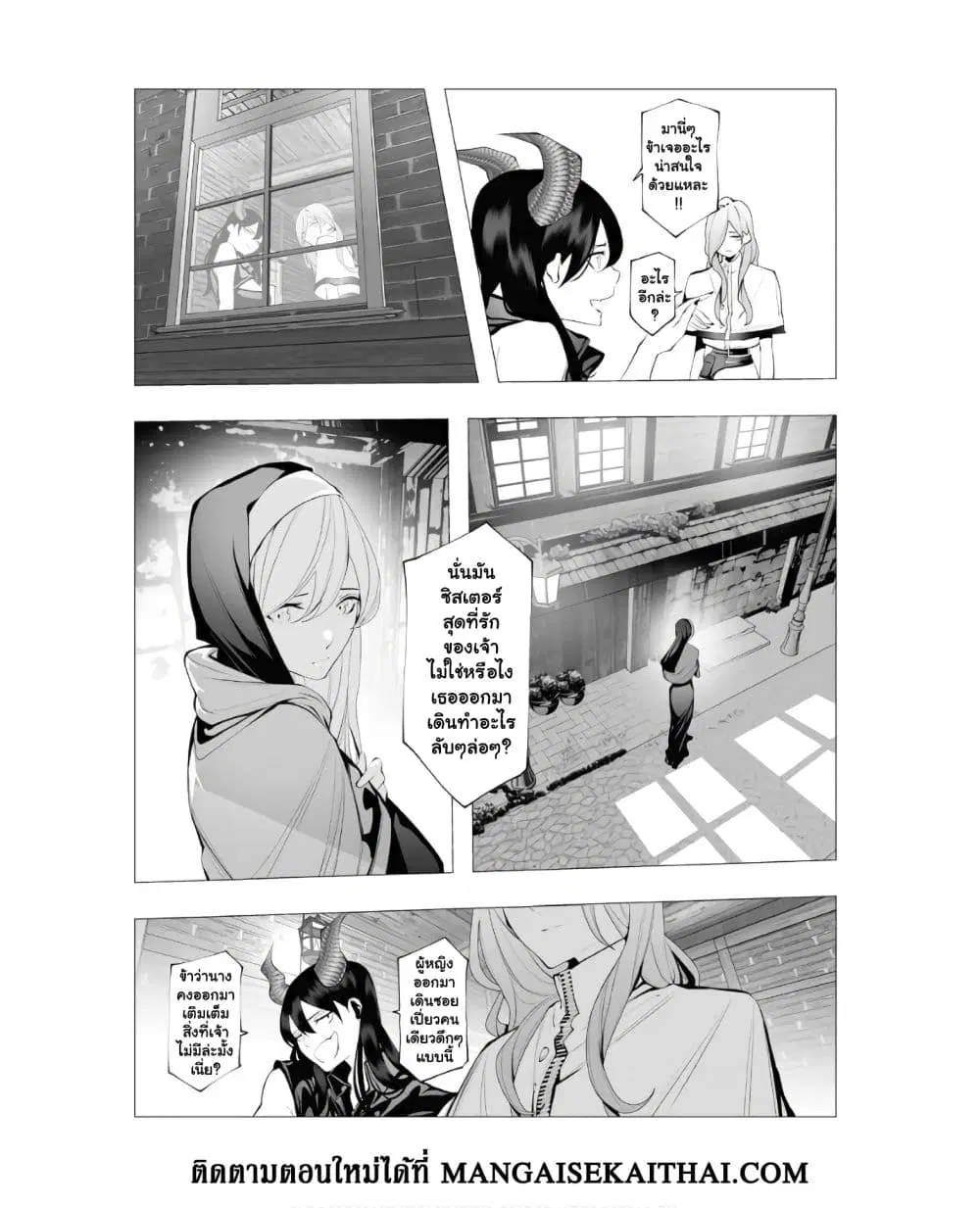 The Serial Killer Is Reincarnated Into the Another World. ตอนที่ 15.3 หน้า 3