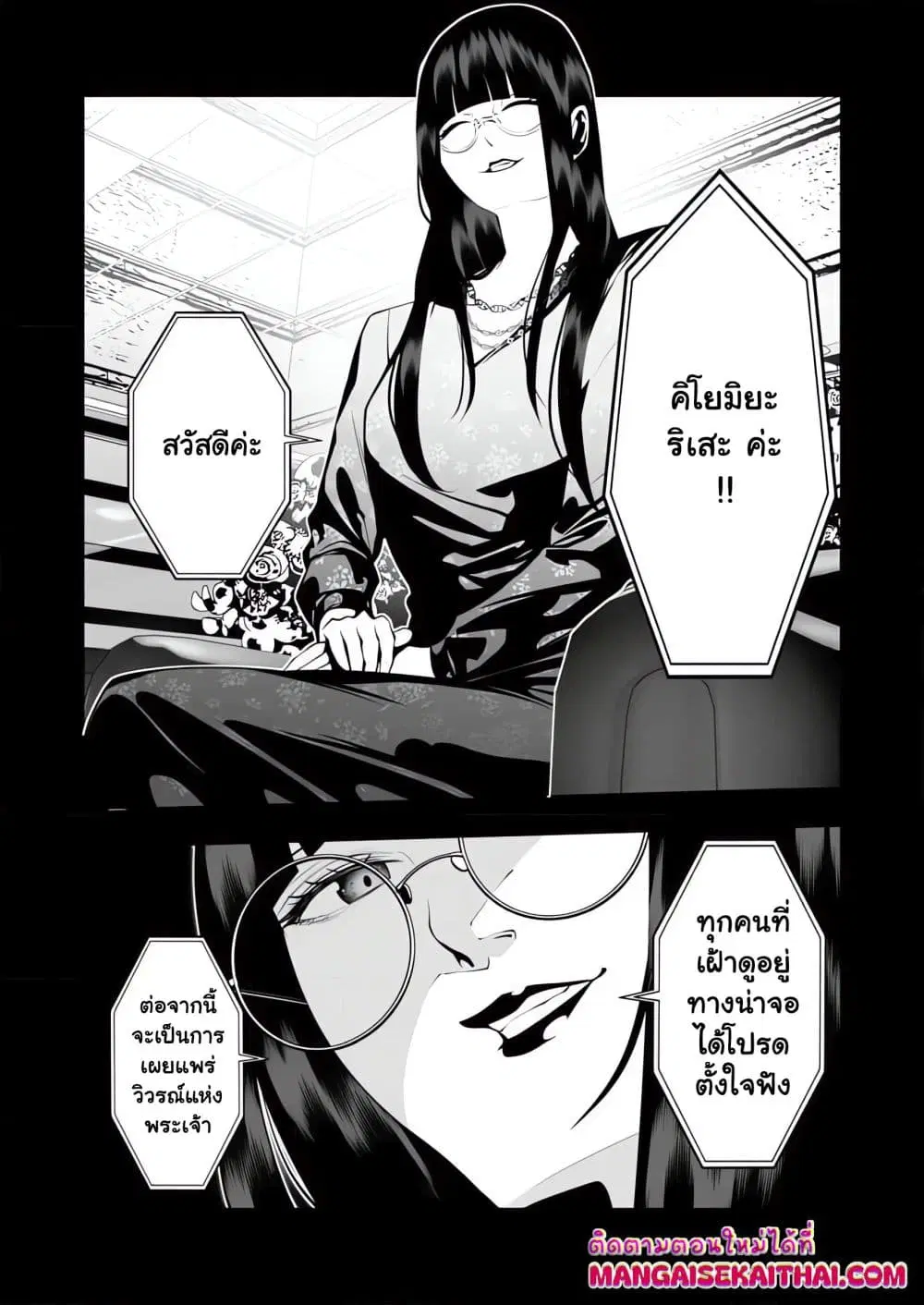 The Serial Killer Is Reincarnated Into the Another World. ตอนที่ 17.1 หน้า 2