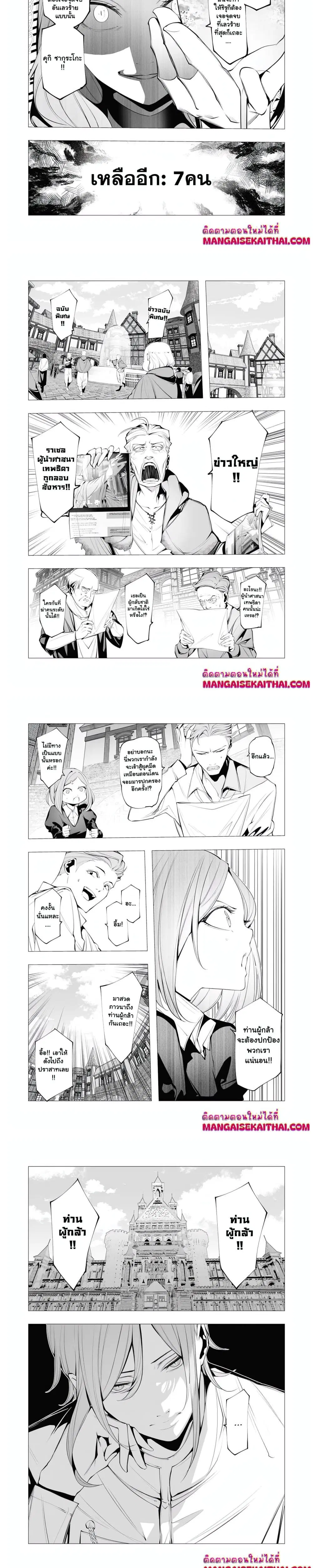 The Serial Killer Is Reincarnated Into the Another World. ตอนที่ 19.1 หน้า 2