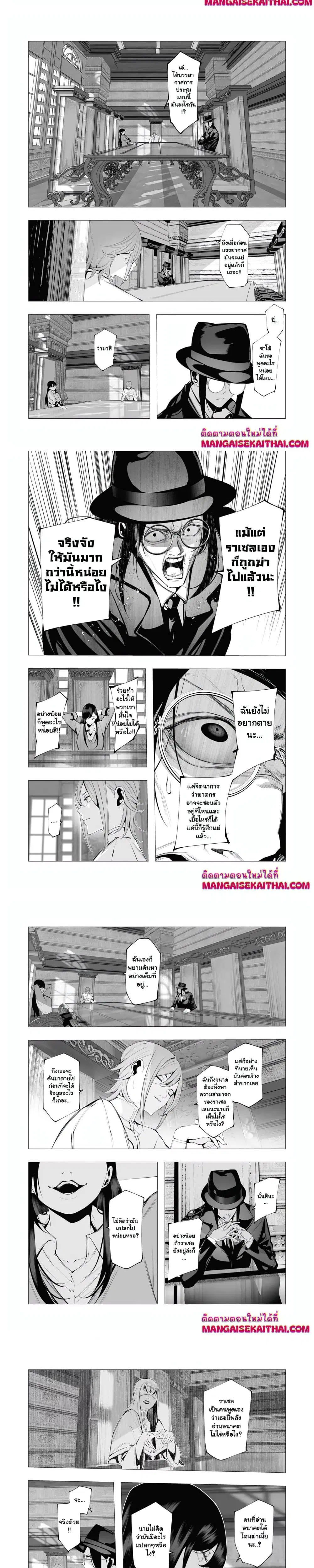The Serial Killer Is Reincarnated Into the Another World. ตอนที่ 19.1 หน้า 3
