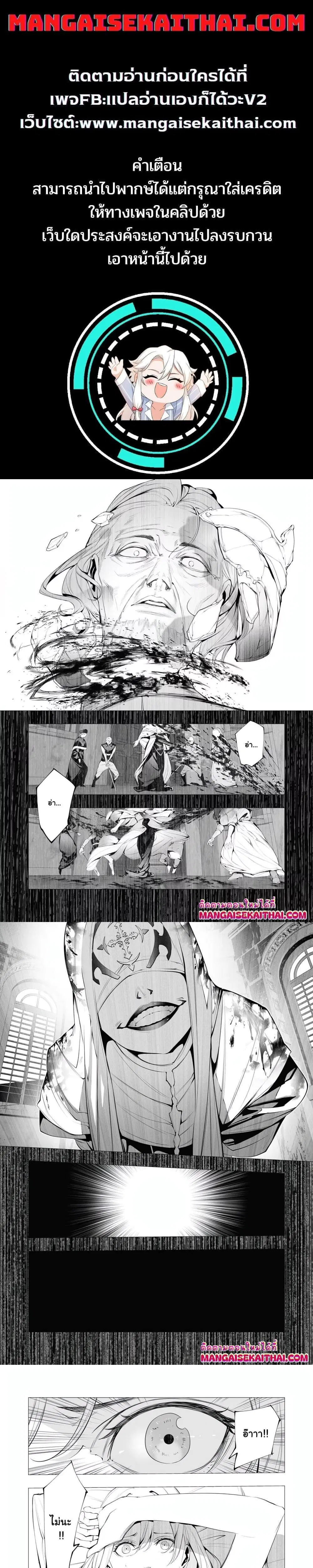 The Serial Killer Is Reincarnated Into the Another World. ตอนที่ 19.2 หน้า 1