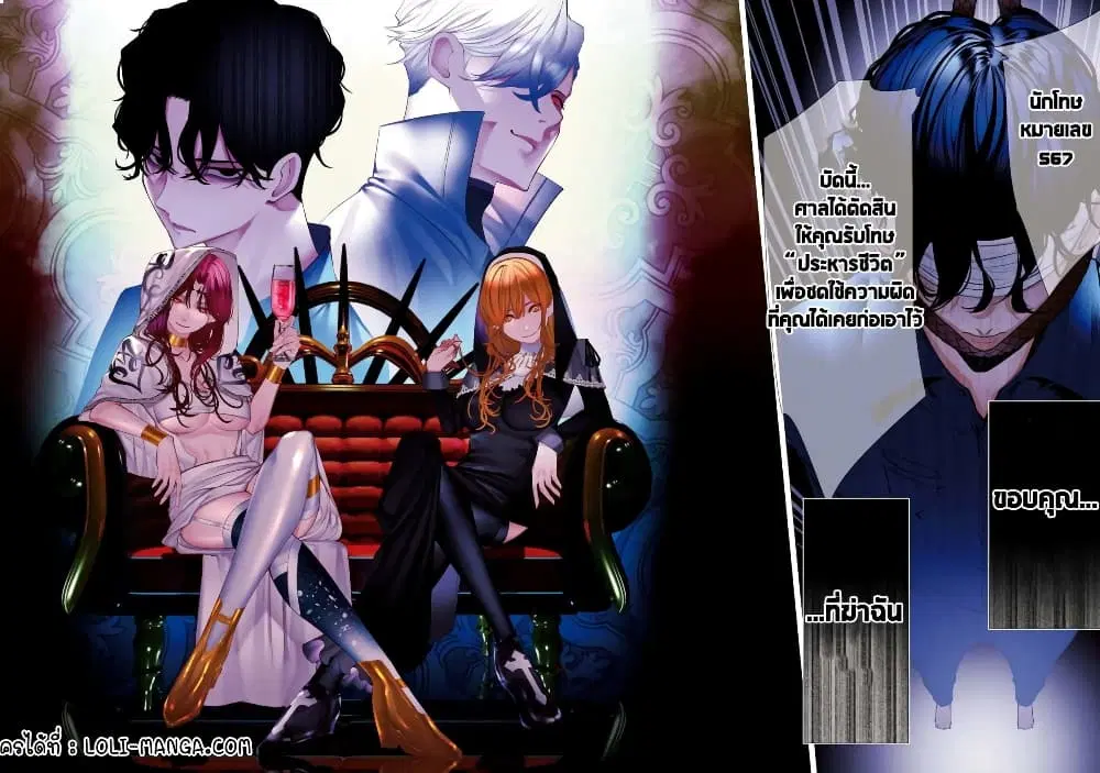 The Serial Killer Is Reincarnated Into the Another World. ตอนที่ 1.1 หน้า 3
