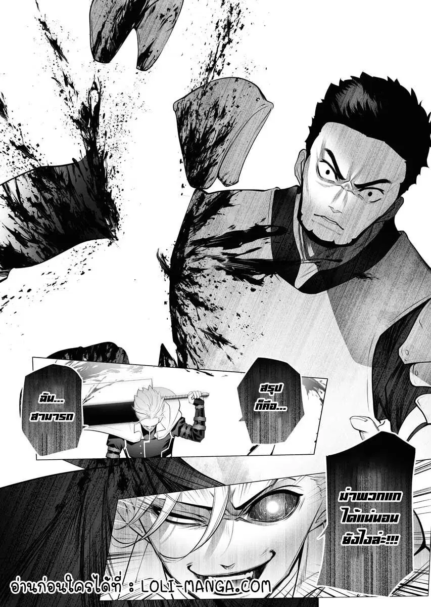 The Serial Killer Is Reincarnated Into the Another World. ตอนที่ 1.2 หน้า 3
