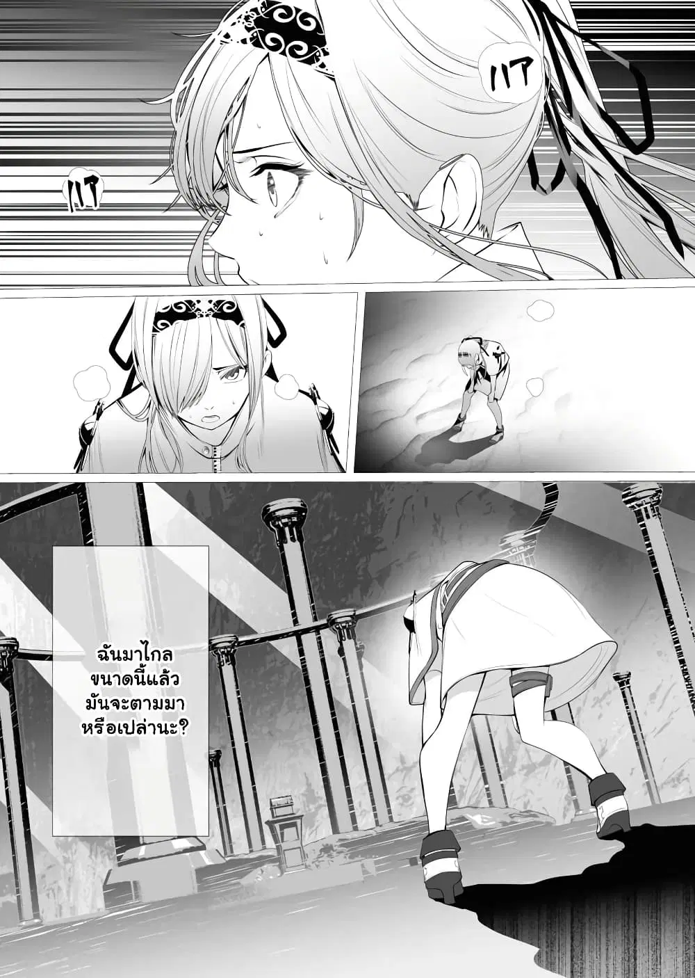 The Serial Killer Is Reincarnated Into the Another World. ตอนที่ 1.3 หน้า 2