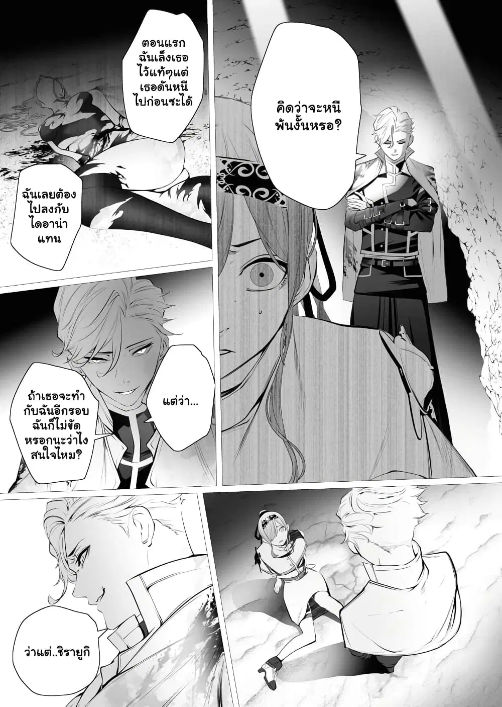 The Serial Killer Is Reincarnated Into the Another World. ตอนที่ 1.3 หน้า 3