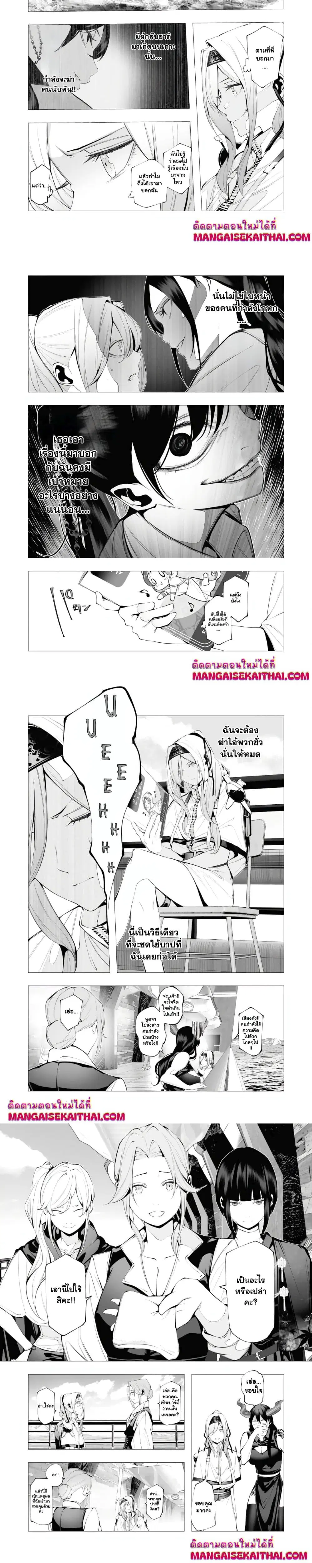 The Serial Killer Is Reincarnated Into the Another World. ตอนที่ 20.1 หน้า 2