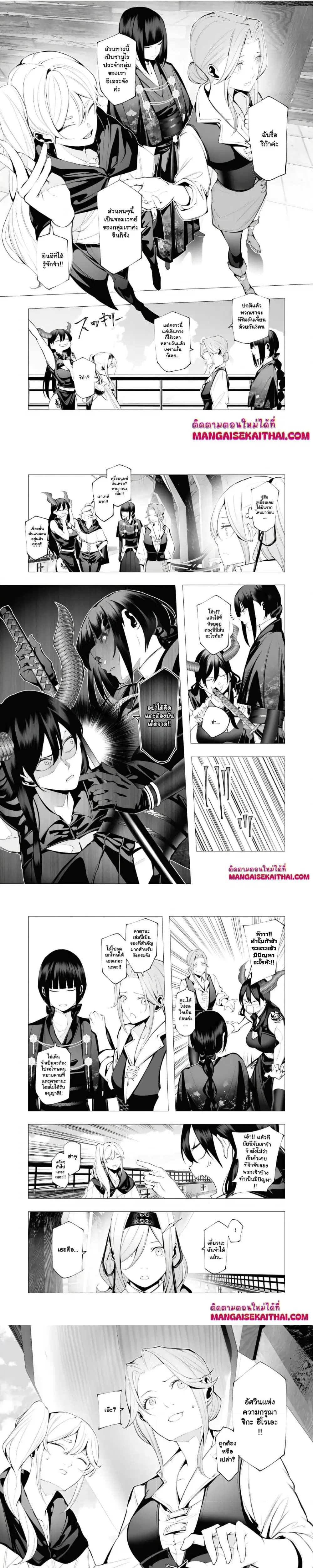 The Serial Killer Is Reincarnated Into the Another World. ตอนที่ 20.1 หน้า 3