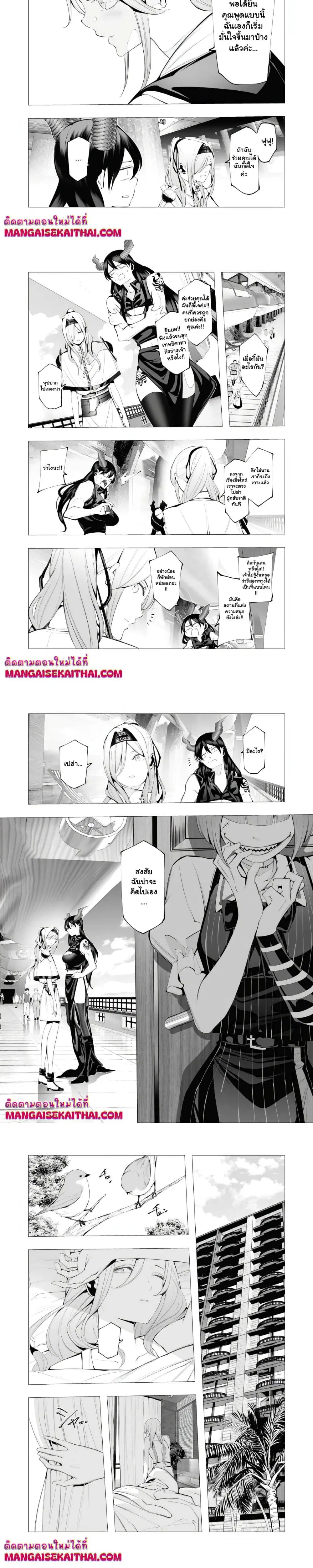 The Serial Killer Is Reincarnated Into the Another World. ตอนที่ 20.2 หน้า 2
