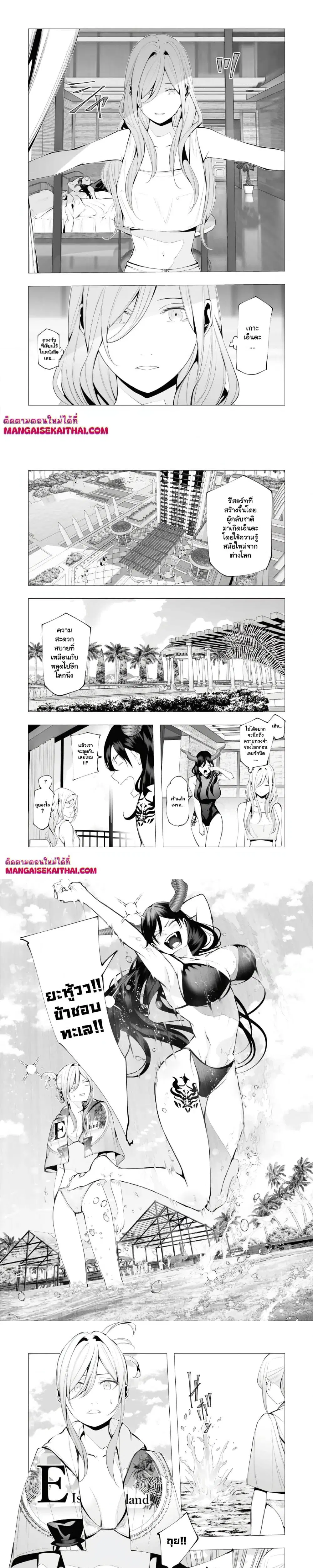 The Serial Killer Is Reincarnated Into the Another World. ตอนที่ 20.2 หน้า 3
