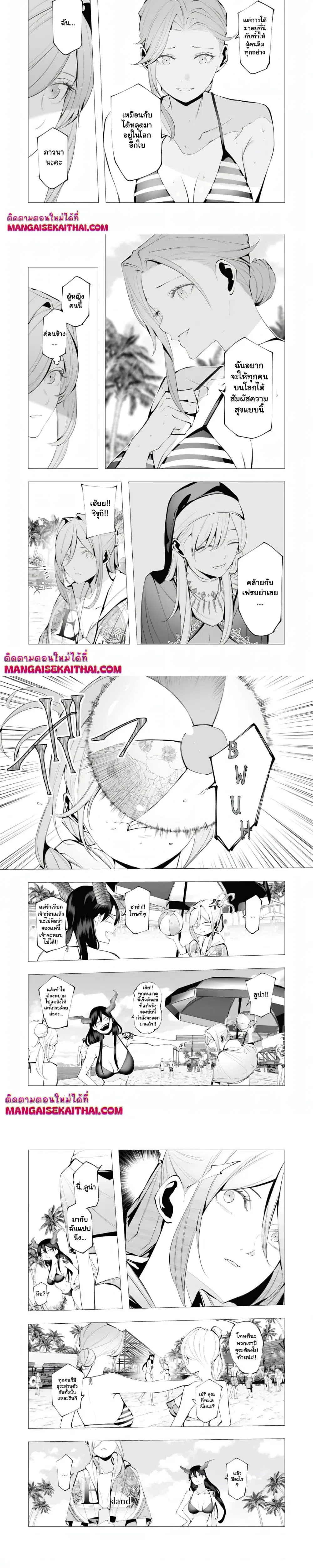 The Serial Killer Is Reincarnated Into the Another World. ตอนที่ 20.3 หน้า 2
