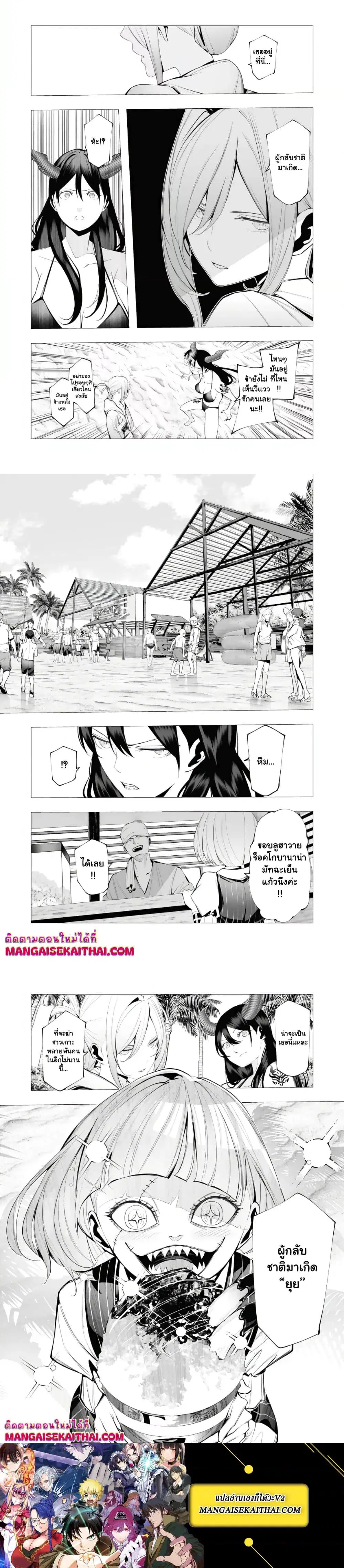 The Serial Killer Is Reincarnated Into the Another World. ตอนที่ 20.3 หน้า 3