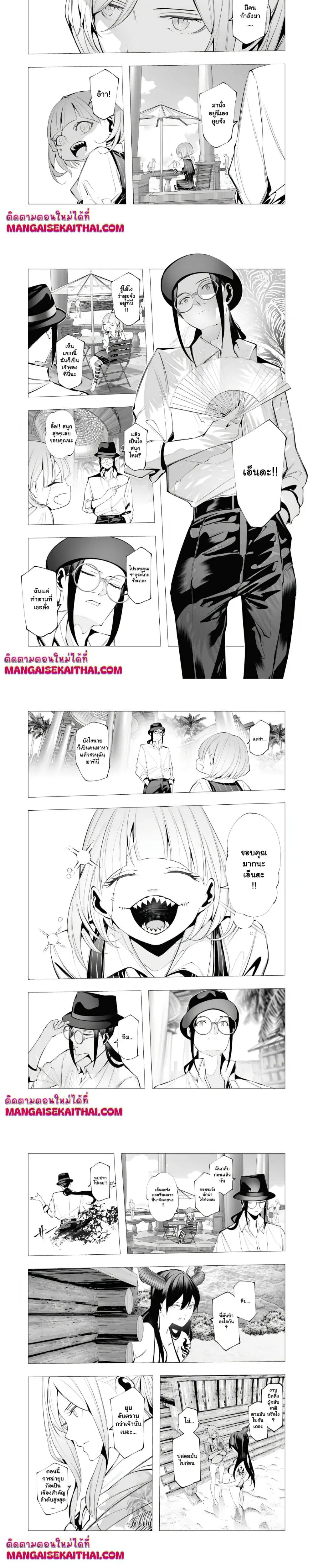 The Serial Killer Is Reincarnated Into the Another World. ตอนที่ 21.1 หน้า 2
