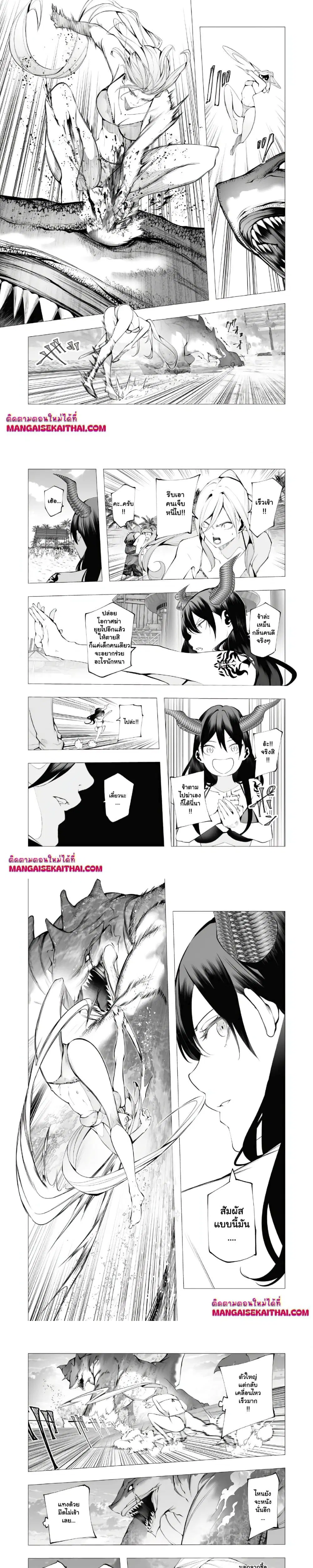 The Serial Killer Is Reincarnated Into the Another World. ตอนที่ 21.2 หน้า 3