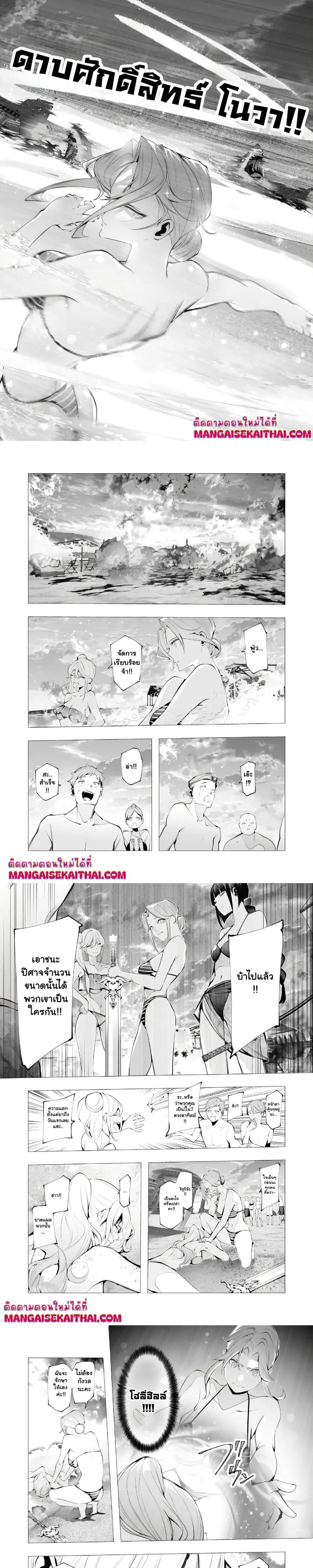 The Serial Killer Is Reincarnated Into the Another World. ตอนที่ 21.3 หน้า 3