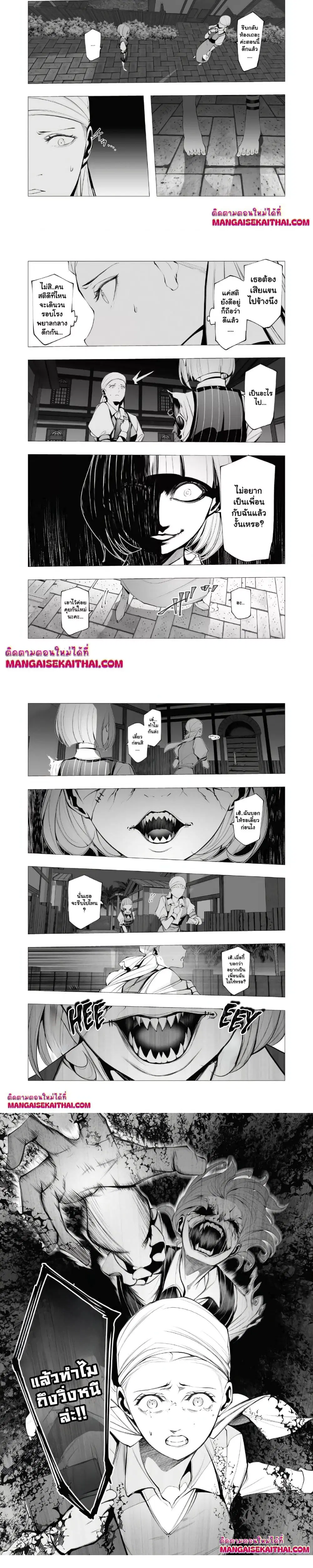 The Serial Killer Is Reincarnated Into the Another World. ตอนที่ 22.1 หน้า 2