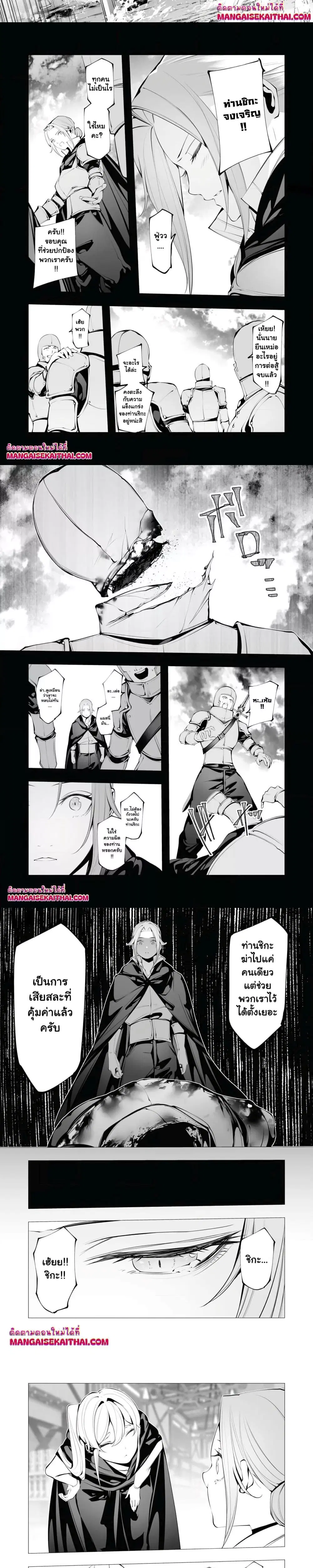 The Serial Killer Is Reincarnated Into the Another World. ตอนที่ 23.1 หน้า 2