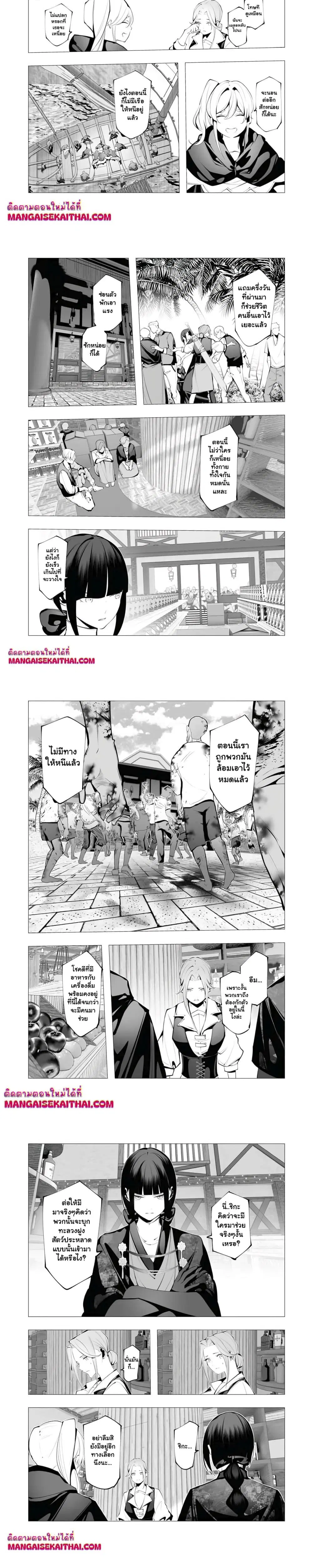 The Serial Killer Is Reincarnated Into the Another World. ตอนที่ 23.1 หน้า 3