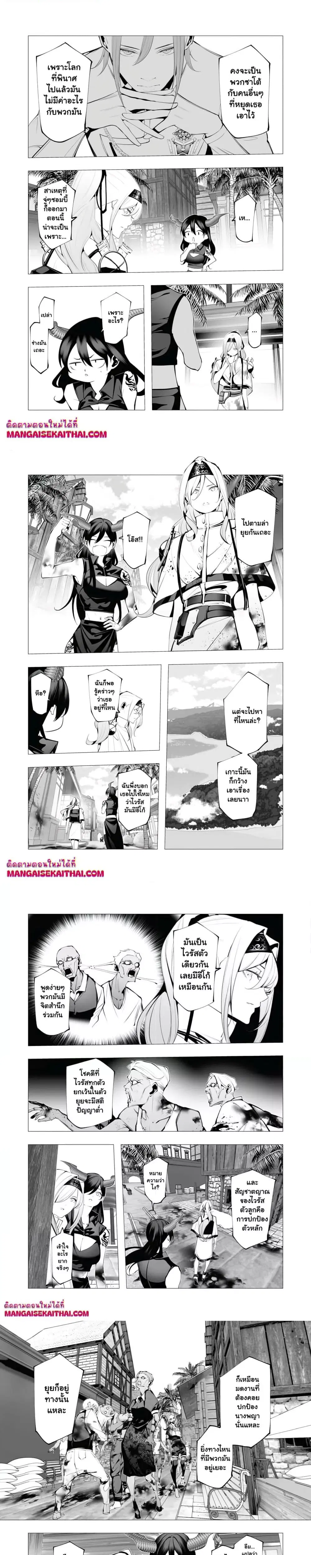 The Serial Killer Is Reincarnated Into the Another World. ตอนที่ 23.2 หน้า 3