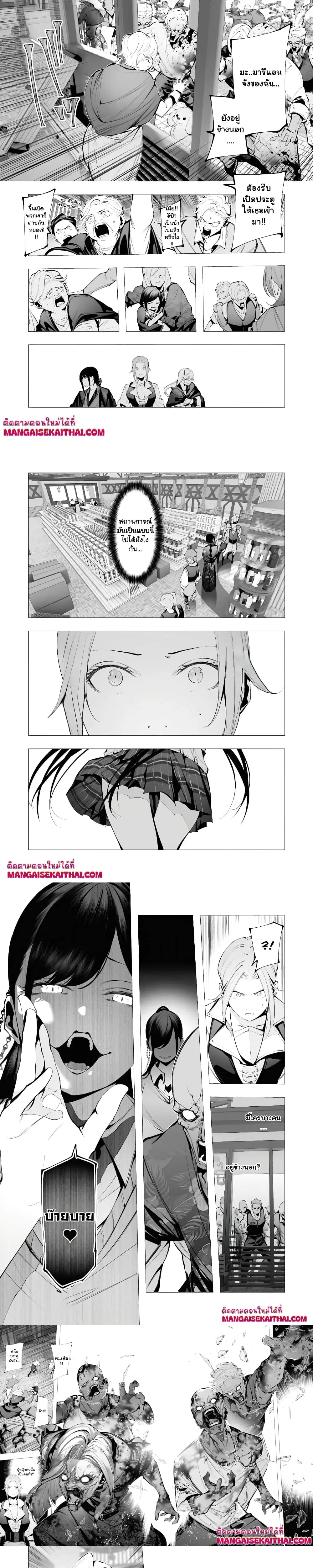 The Serial Killer Is Reincarnated Into the Another World. ตอนที่ 23.3 หน้า 3