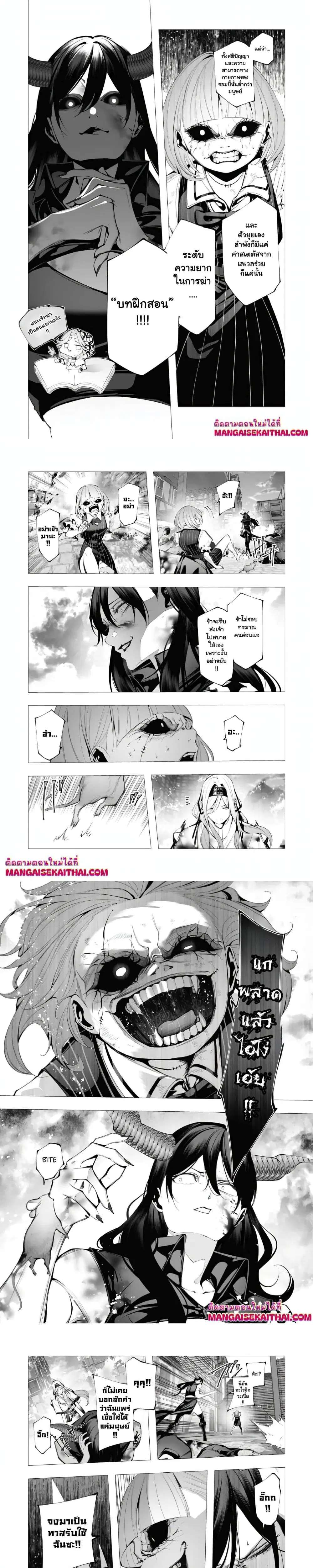 The Serial Killer Is Reincarnated Into the Another World. ตอนที่ 24.2 หน้า 3