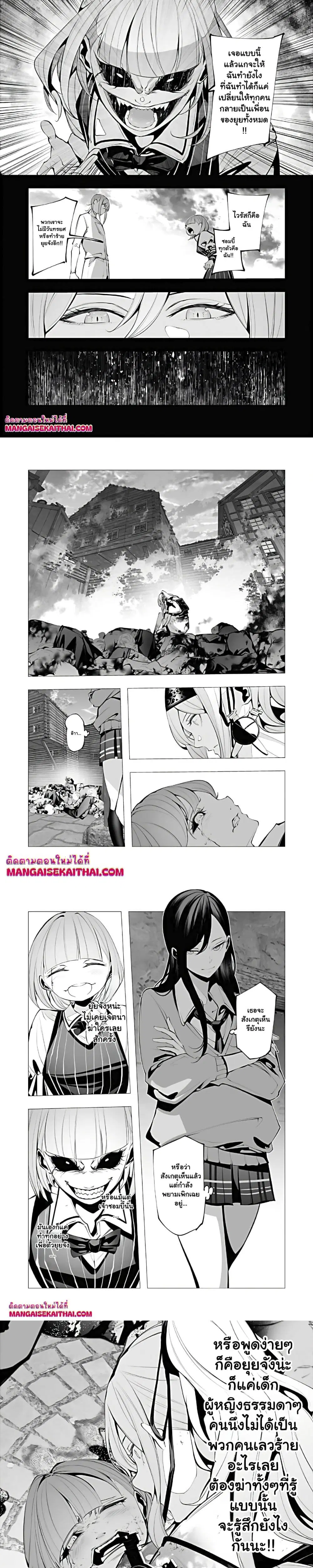 The Serial Killer Is Reincarnated Into the Another World. ตอนที่ 25.1 หน้า 3
