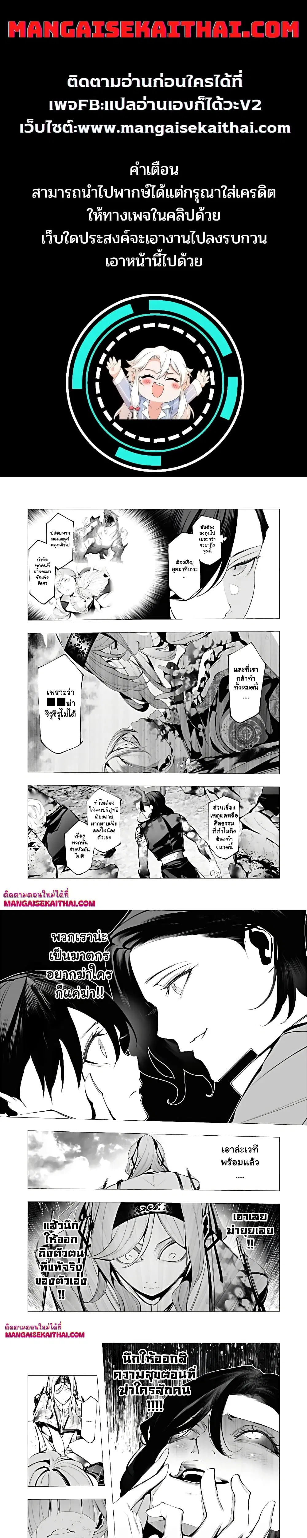 The Serial Killer Is Reincarnated Into the Another World. ตอนที่ 25.2 หน้า 1