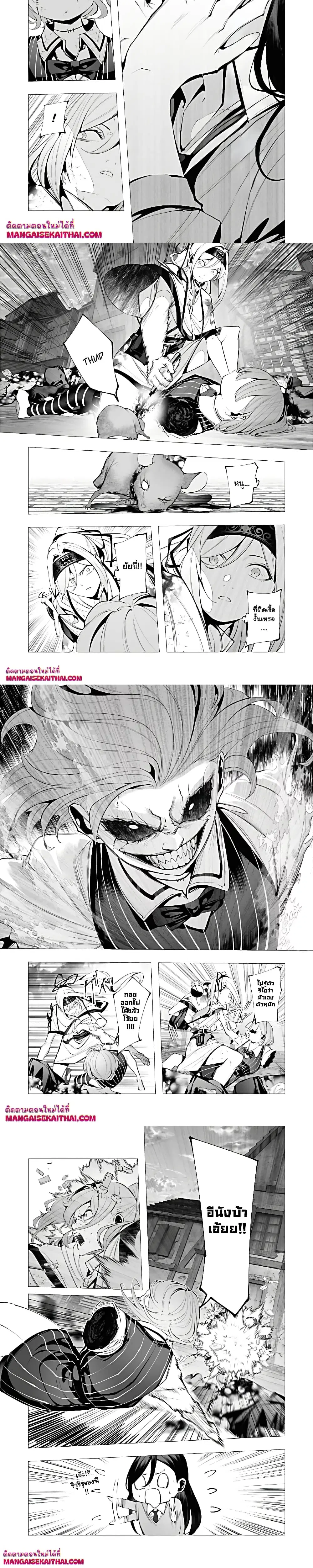 The Serial Killer Is Reincarnated Into the Another World. ตอนที่ 25.2 หน้า 2