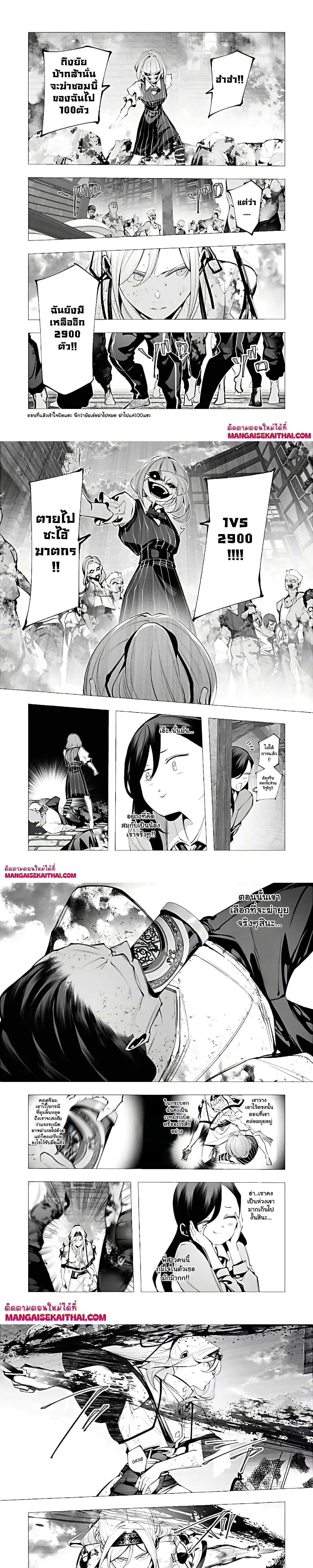 The Serial Killer Is Reincarnated Into the Another World. ตอนที่ 25.2 หน้า 3