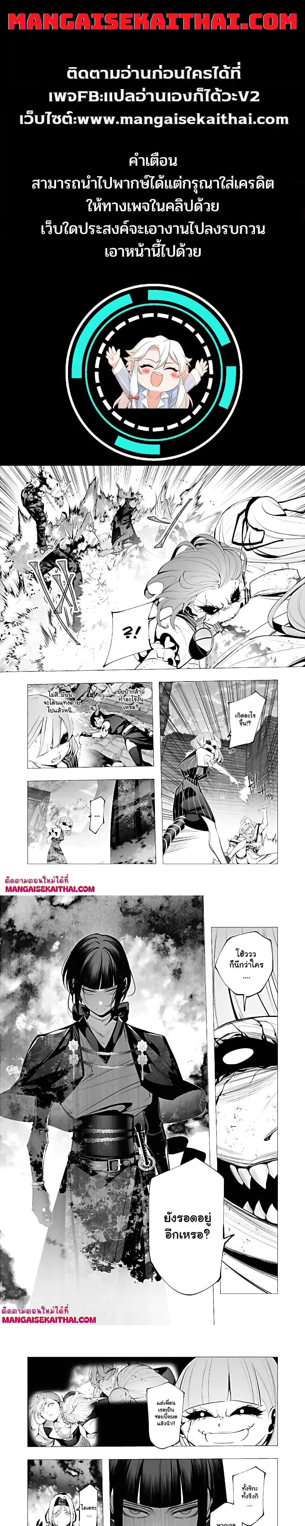 The Serial Killer Is Reincarnated Into the Another World. ตอนที่ 25.3 หน้า 1