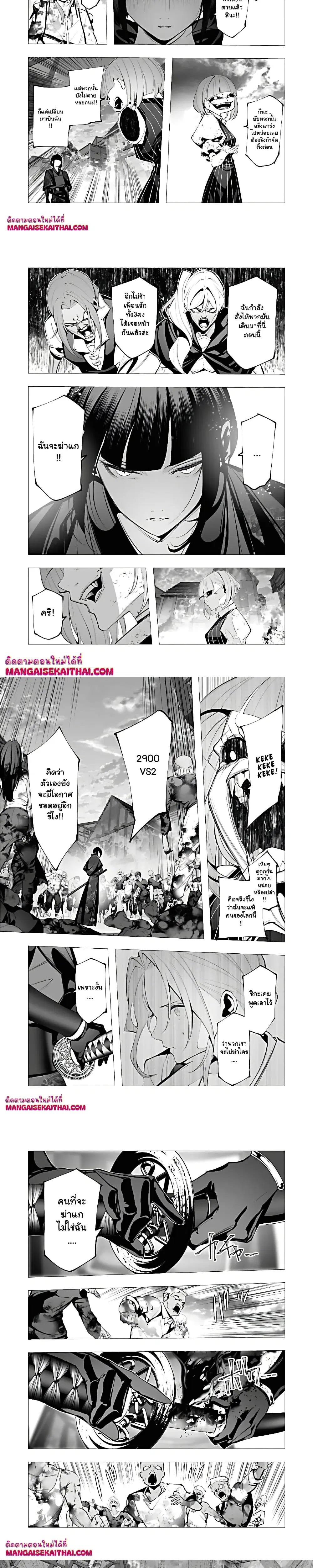 The Serial Killer Is Reincarnated Into the Another World. ตอนที่ 25.3 หน้า 2