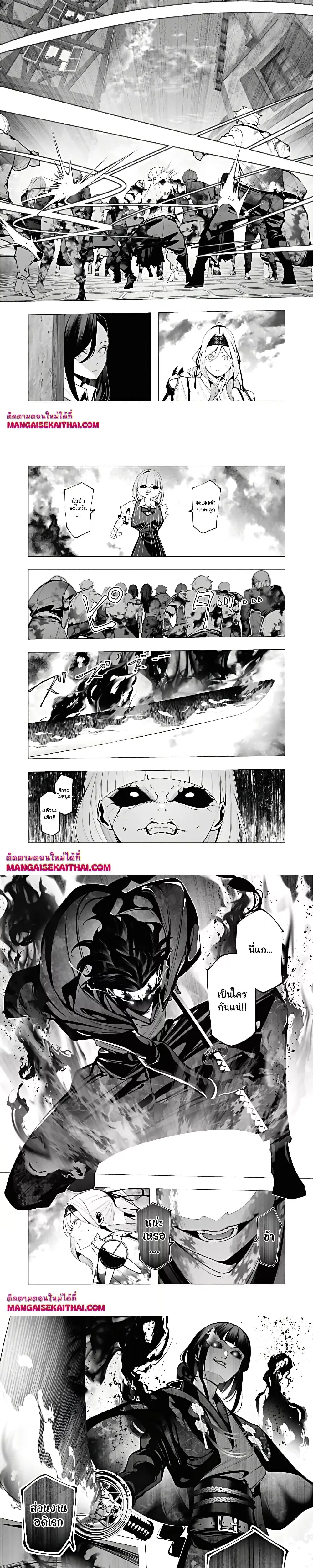 The Serial Killer Is Reincarnated Into the Another World. ตอนที่ 25.3 หน้า 3