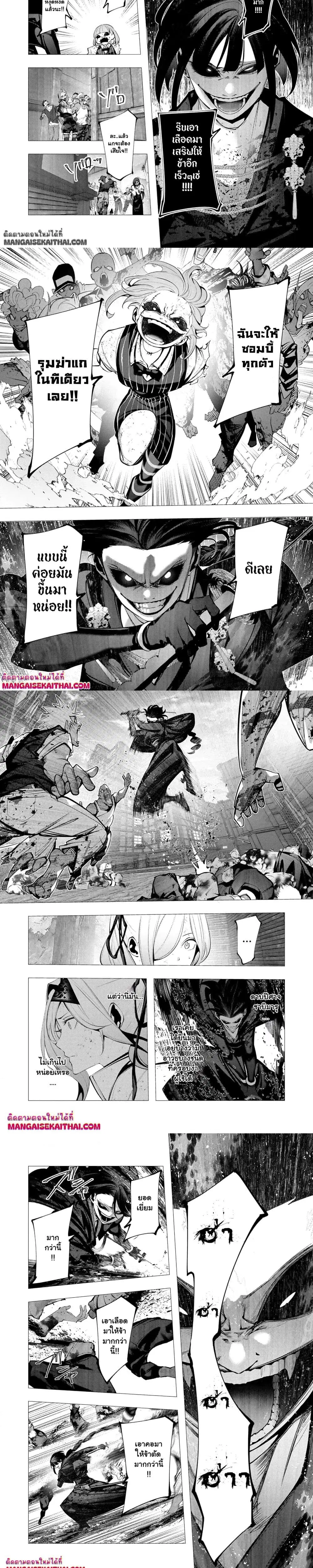 The Serial Killer Is Reincarnated Into the Another World. ตอนที่ 26.1 หน้า 2