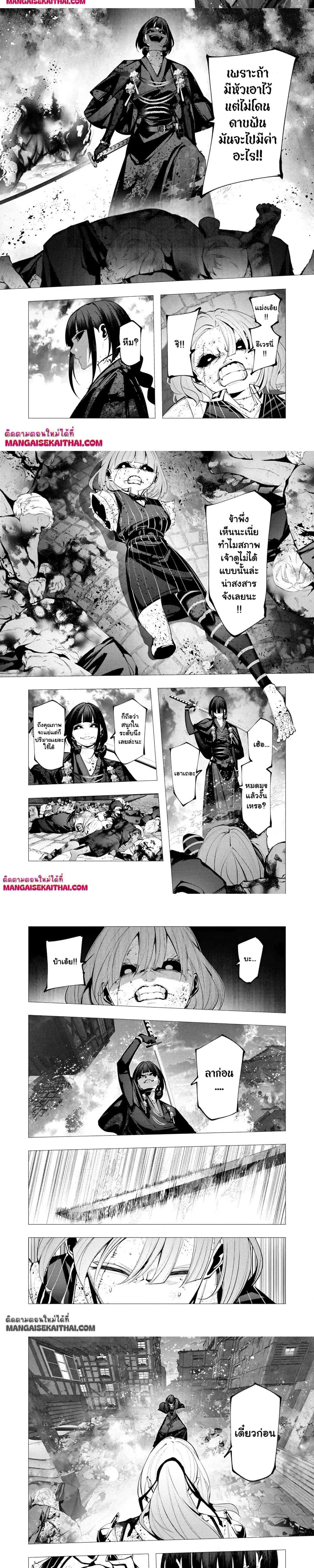 The Serial Killer Is Reincarnated Into the Another World. ตอนที่ 26.1 หน้า 3