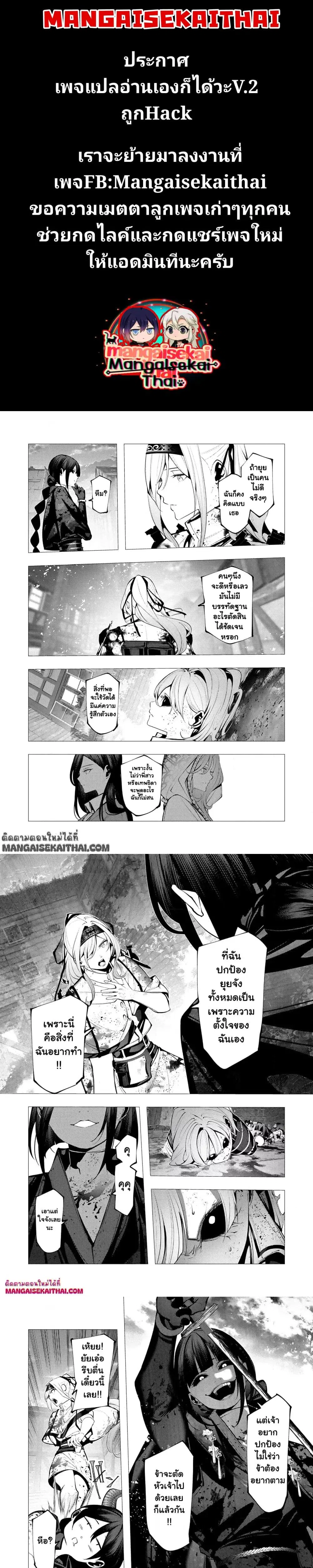 The Serial Killer Is Reincarnated Into the Another World. ตอนที่ 26.2 หน้า 1