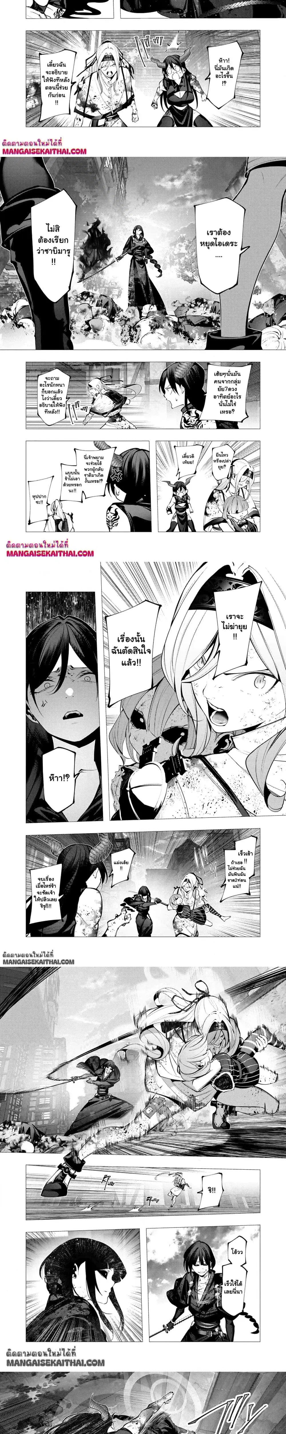 The Serial Killer Is Reincarnated Into the Another World. ตอนที่ 26.2 หน้า 2