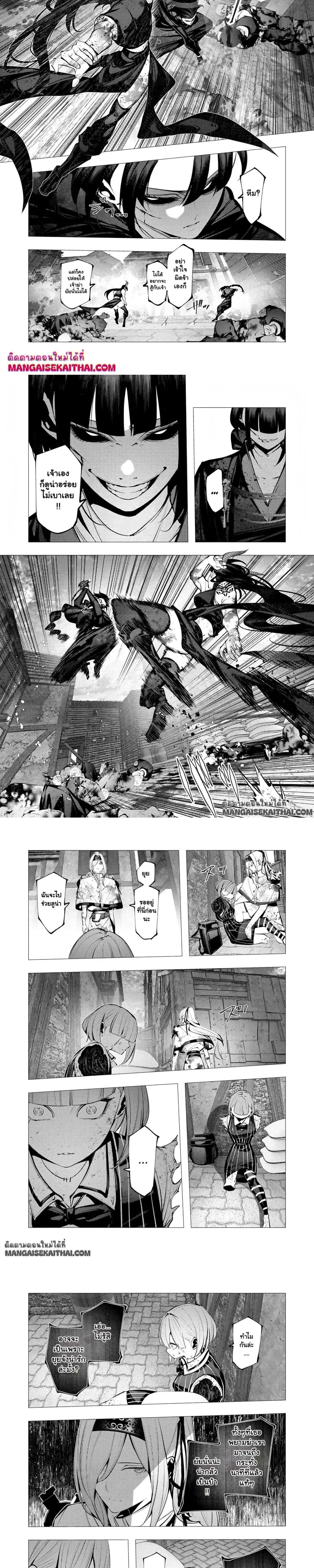 The Serial Killer Is Reincarnated Into the Another World. ตอนที่ 26.2 หน้า 3