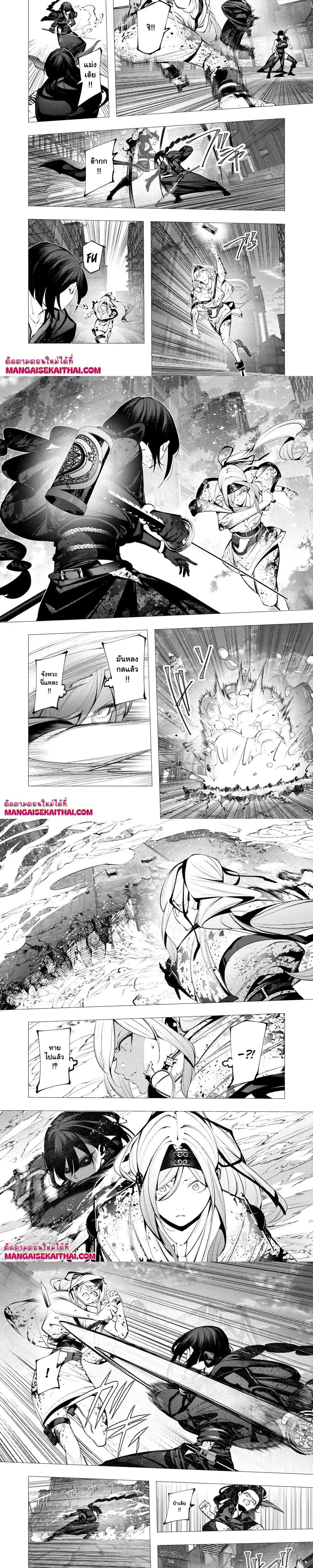 The Serial Killer Is Reincarnated Into the Another World. ตอนที่ 26.3 หน้า 3