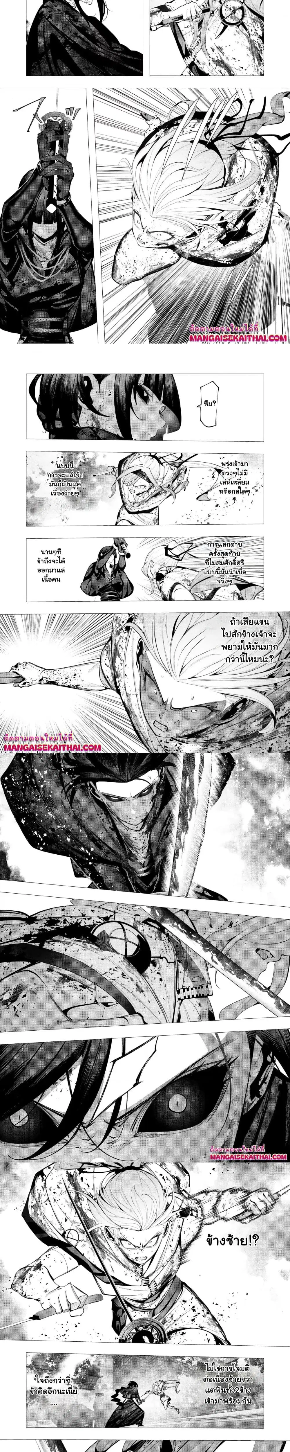 The Serial Killer Is Reincarnated Into the Another World. ตอนที่ 27.1 หน้า 3