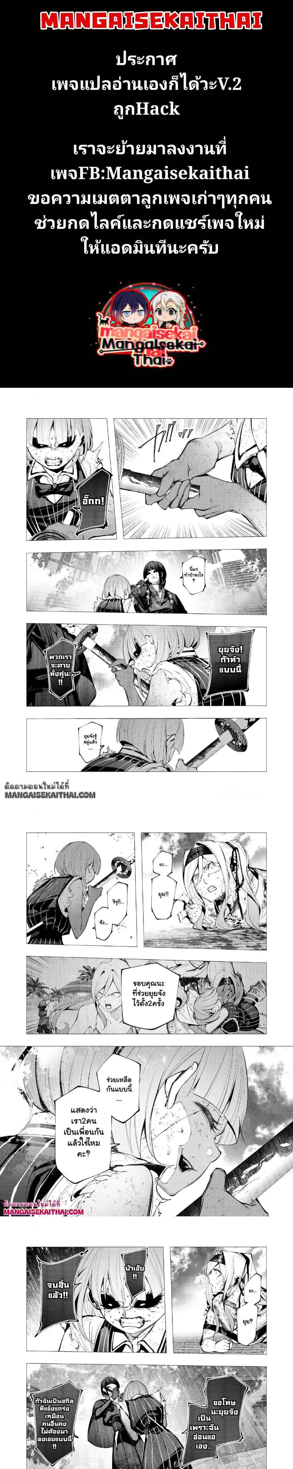 The Serial Killer Is Reincarnated Into the Another World. ตอนที่ 27.2 หน้า 1