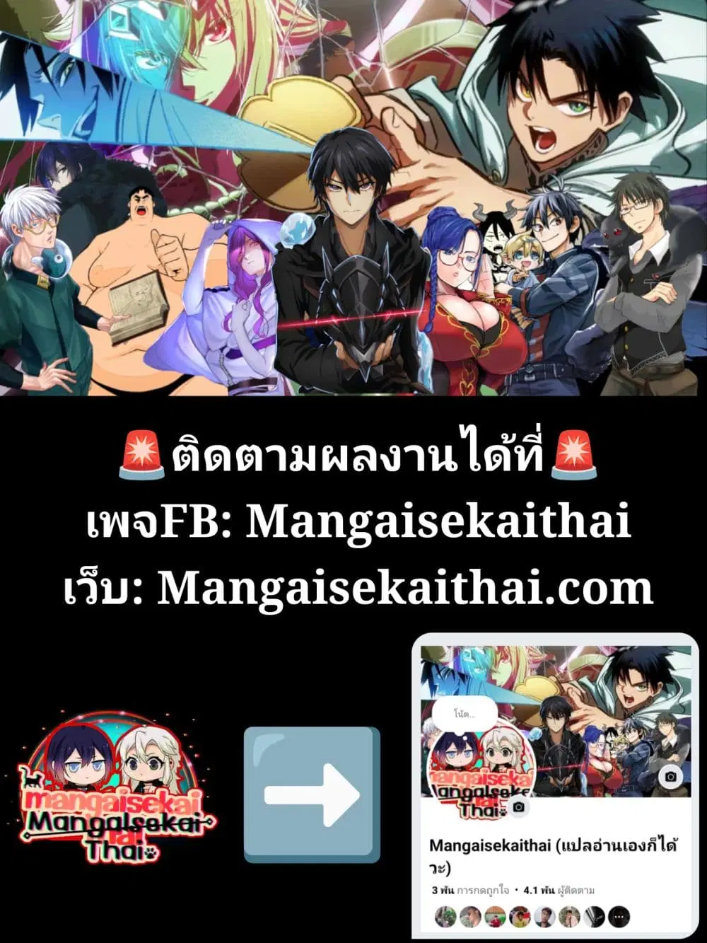 The Serial Killer Is Reincarnated Into the Another World. ตอนที่ 28.1 หน้า 1