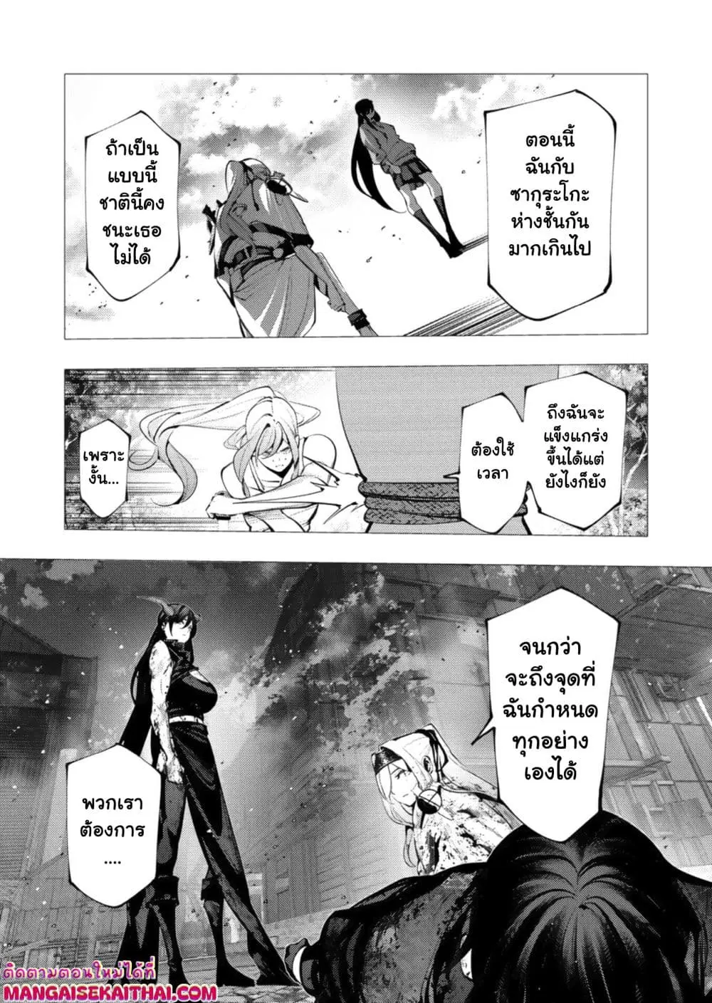 The Serial Killer Is Reincarnated Into the Another World. ตอนที่ 28.1 หน้า 3