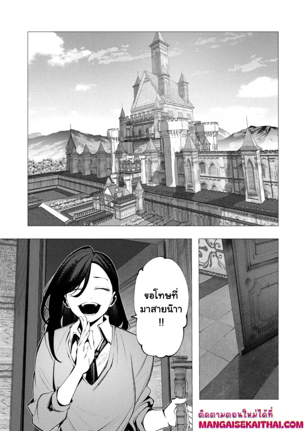 The Serial Killer Is Reincarnated Into the Another World. ตอนที่ 28.2 หน้า 2