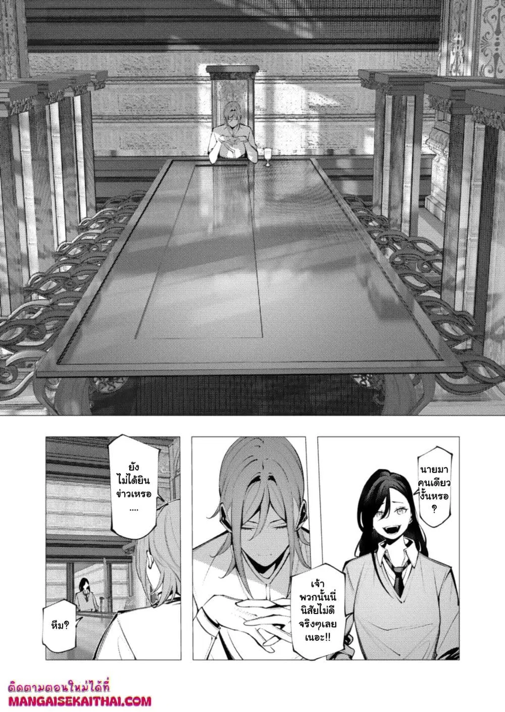 The Serial Killer Is Reincarnated Into the Another World. ตอนที่ 28.2 หน้า 3