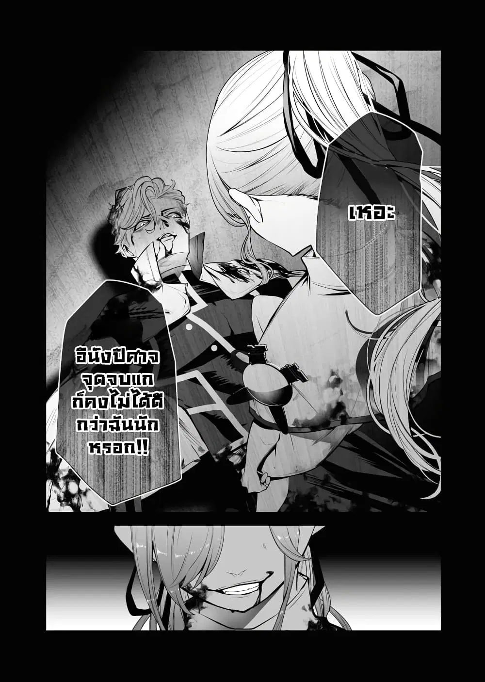 The Serial Killer Is Reincarnated Into the Another World. ตอนที่ 2.1 หน้า 3