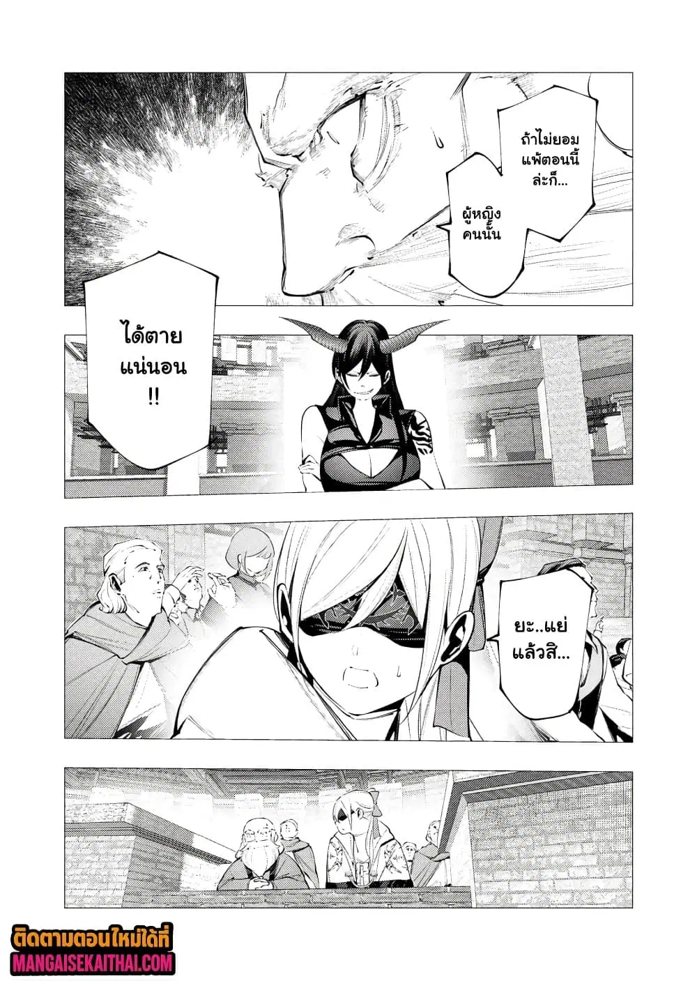 The Serial Killer Is Reincarnated Into the Another World. ตอนที่ 33.2 หน้า 3