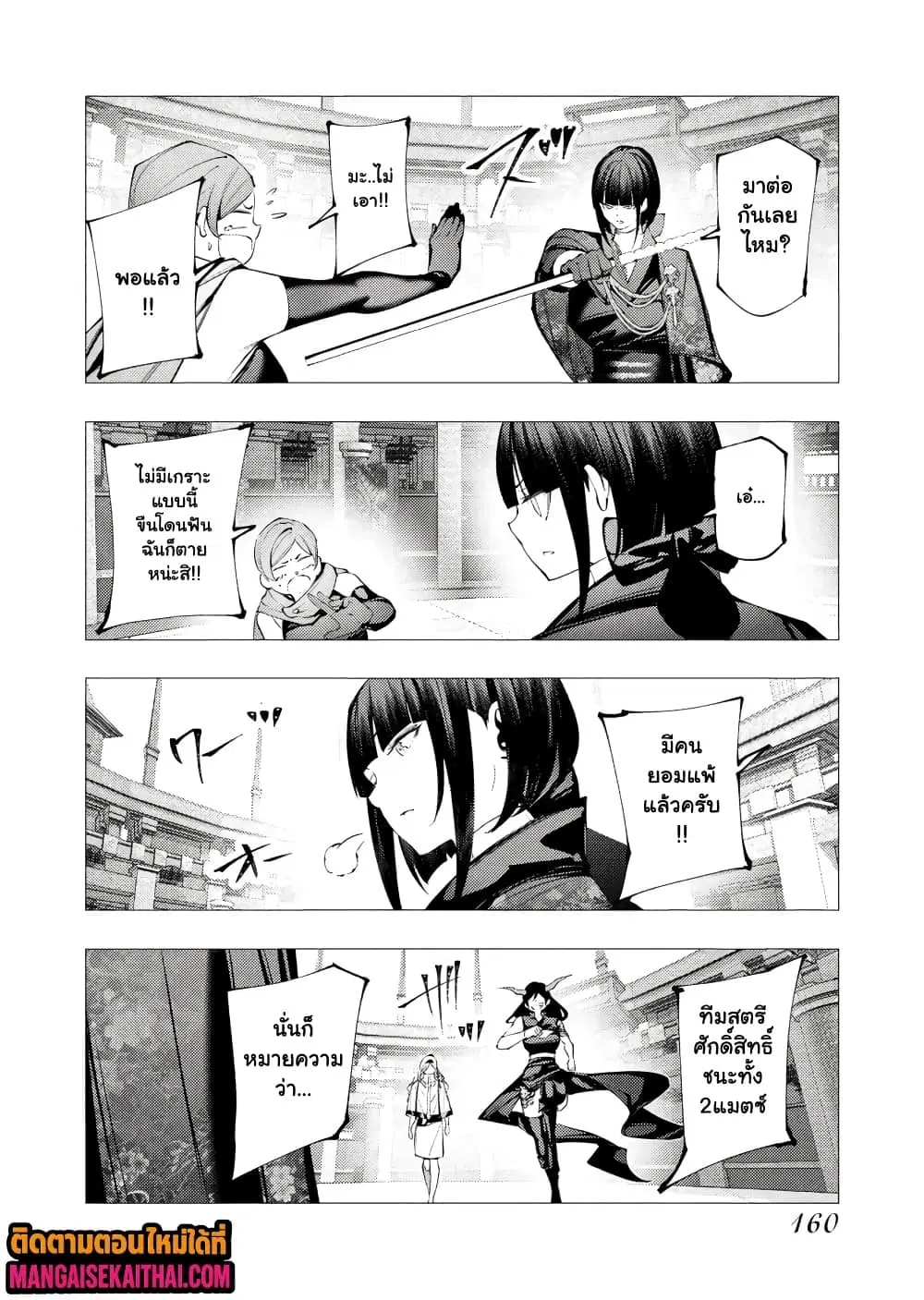 The Serial Killer Is Reincarnated Into the Another World. ตอนที่ 33.4 หน้า 2