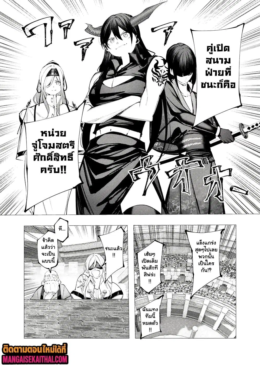 The Serial Killer Is Reincarnated Into the Another World. ตอนที่ 33.4 หน้า 3