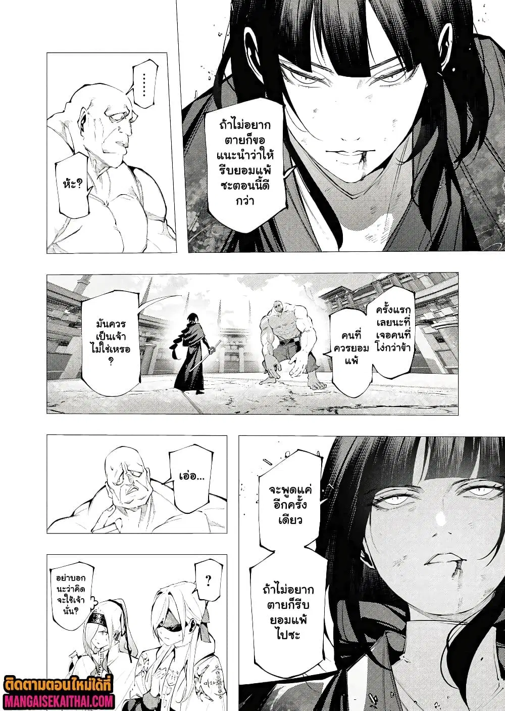 The Serial Killer Is Reincarnated Into the Another World. ตอนที่ 36.4 หน้า 3